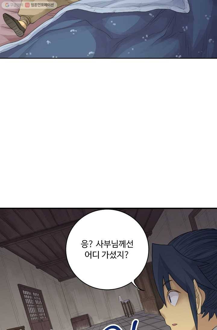 전무: 최강 무도 계승패 25화 27
