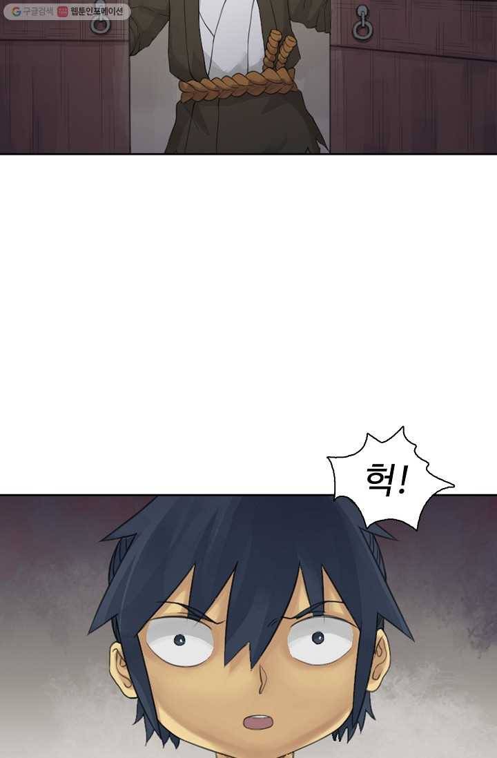 전무: 최강 무도 계승패 25화 29