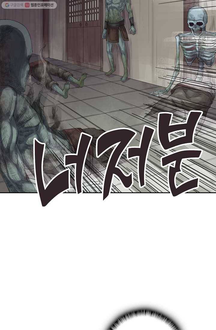 전무: 최강 무도 계승패 25화 31