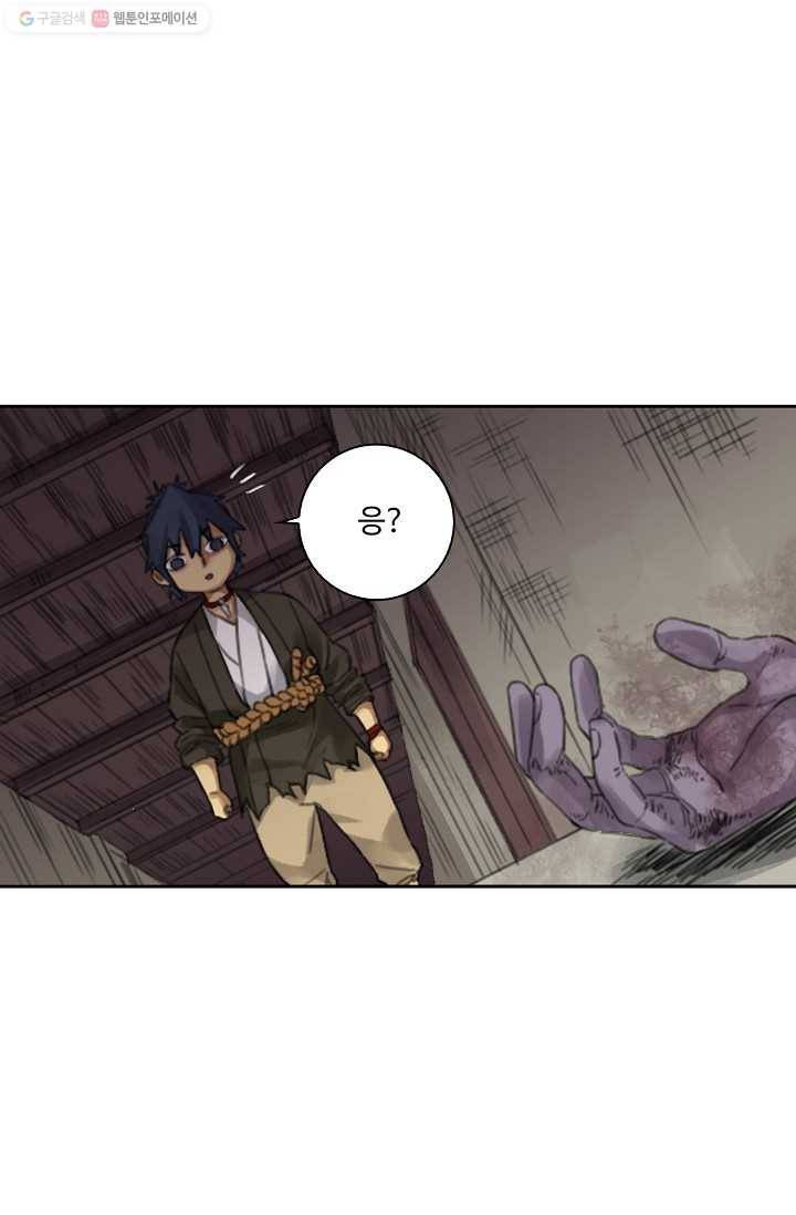 전무: 최강 무도 계승패 25화 33