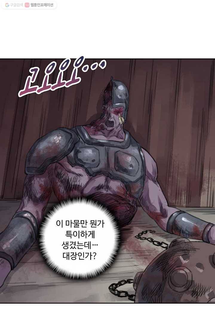 전무: 최강 무도 계승패 25화 34