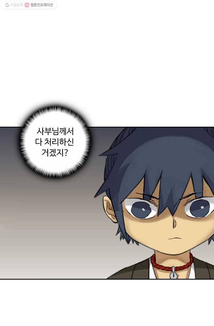 전무: 최강 무도 계승패 25화 35