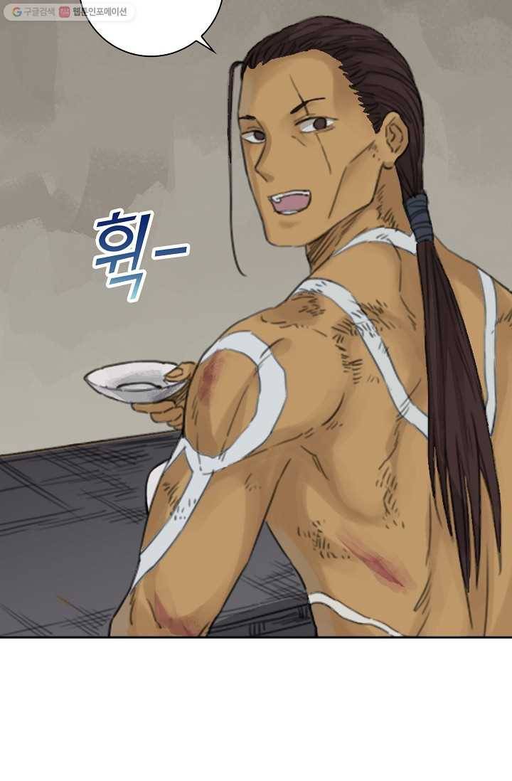 전무: 최강 무도 계승패 25화 41