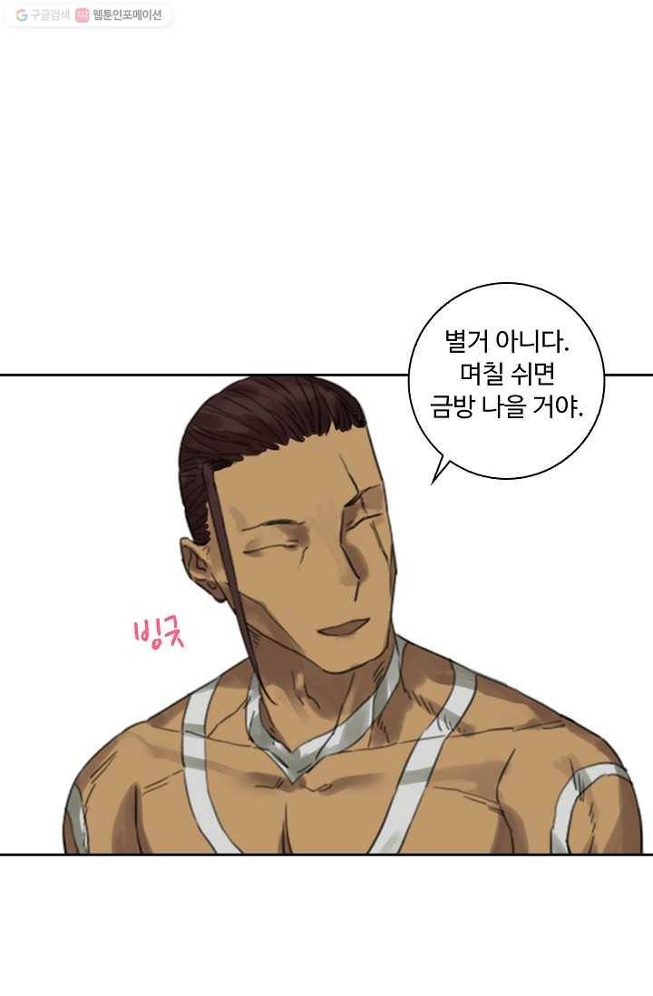 전무: 최강 무도 계승패 25화 43