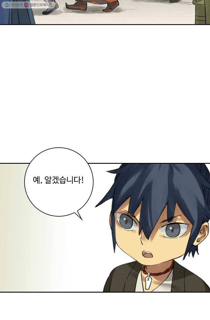 전무: 최강 무도 계승패 25화 48