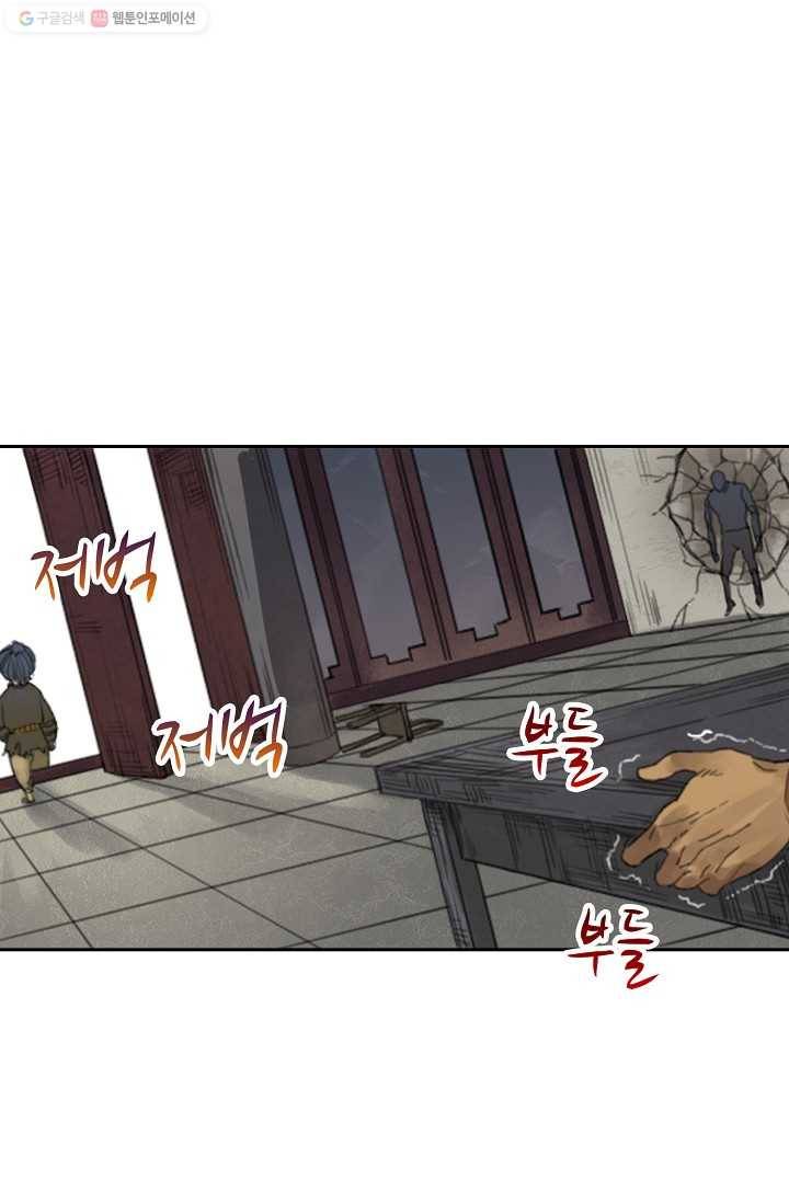 전무: 최강 무도 계승패 25화 49