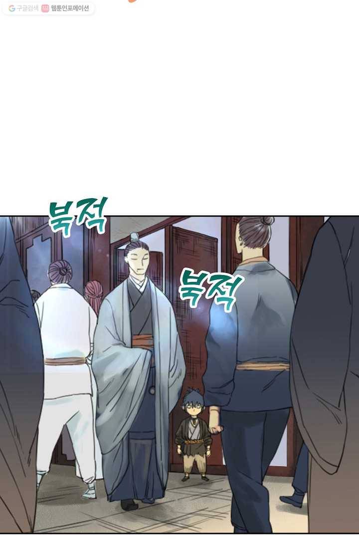 전무: 최강 무도 계승패 25화 51