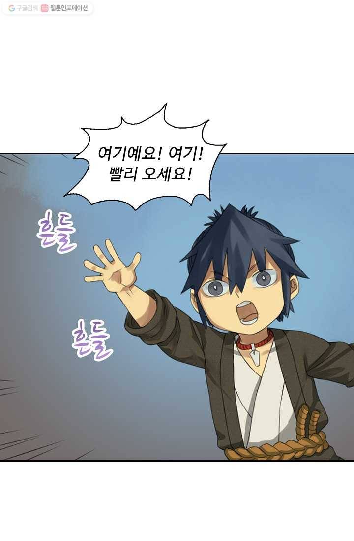전무: 최강 무도 계승패 25화 53