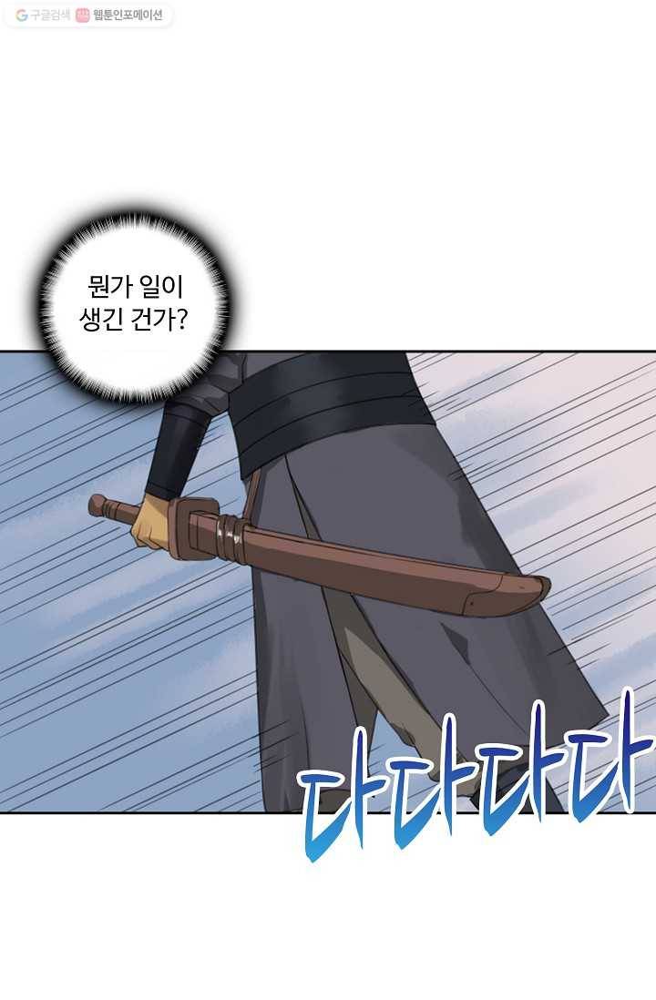 전무: 최강 무도 계승패 25화 55