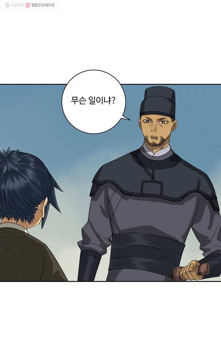 전무: 최강 무도 계승패 25화 56