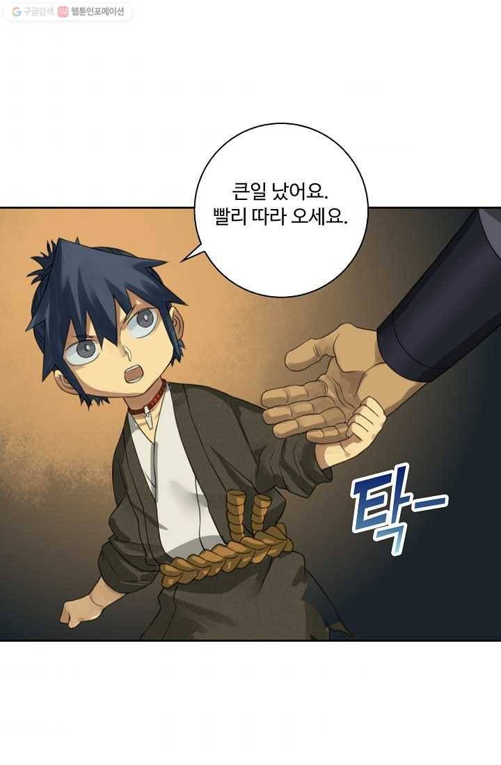 전무: 최강 무도 계승패 25화 57
