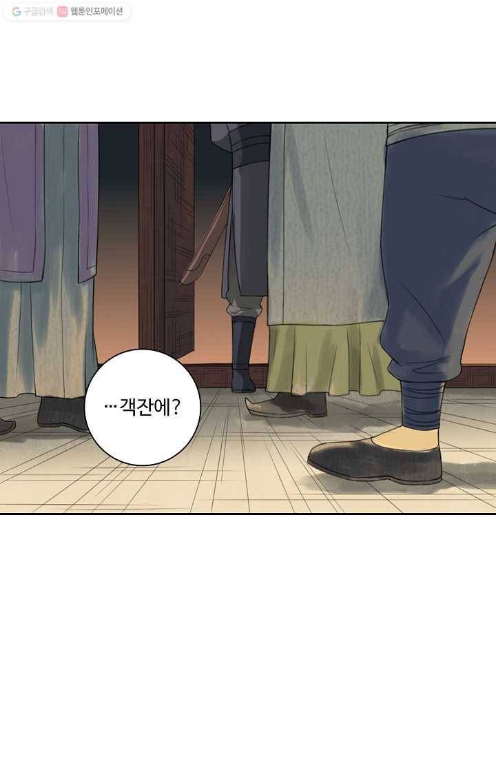 전무: 최강 무도 계승패 25화 59