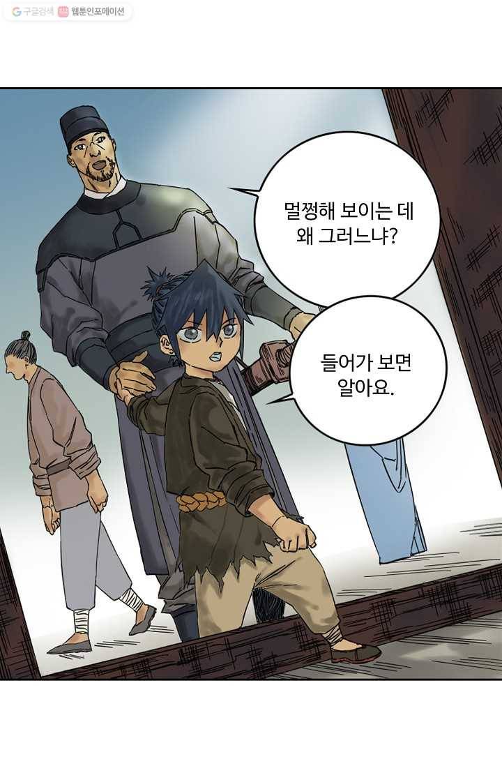전무: 최강 무도 계승패 25화 60