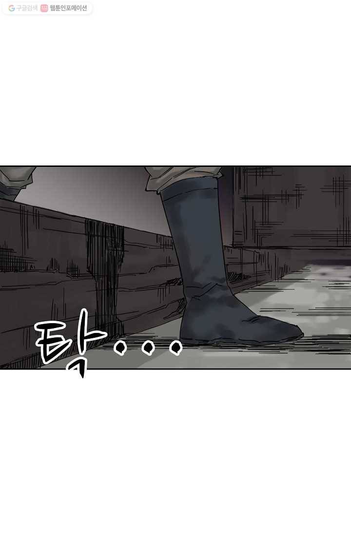 전무: 최강 무도 계승패 25화 61