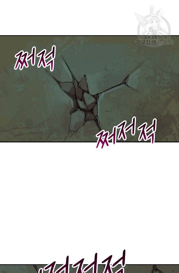 전무: 최강 무도 계승패 29화 5