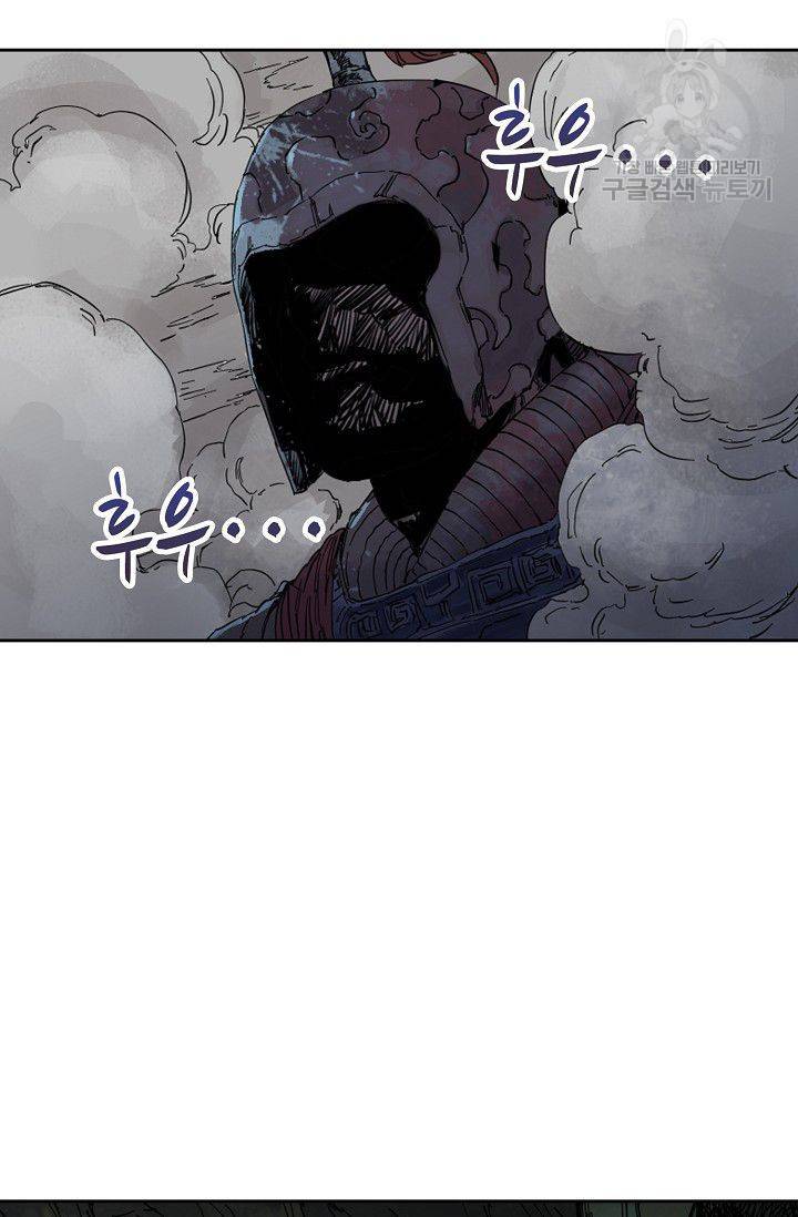 전무: 최강 무도 계승패 29화 9