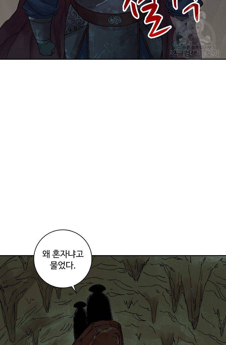 전무: 최강 무도 계승패 29화 13