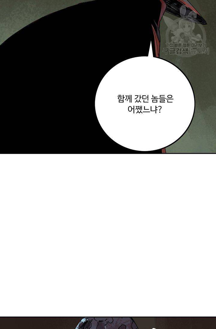 전무: 최강 무도 계승패 29화 15