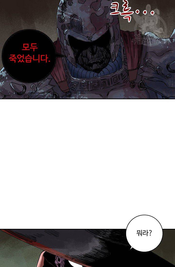 전무: 최강 무도 계승패 29화 16