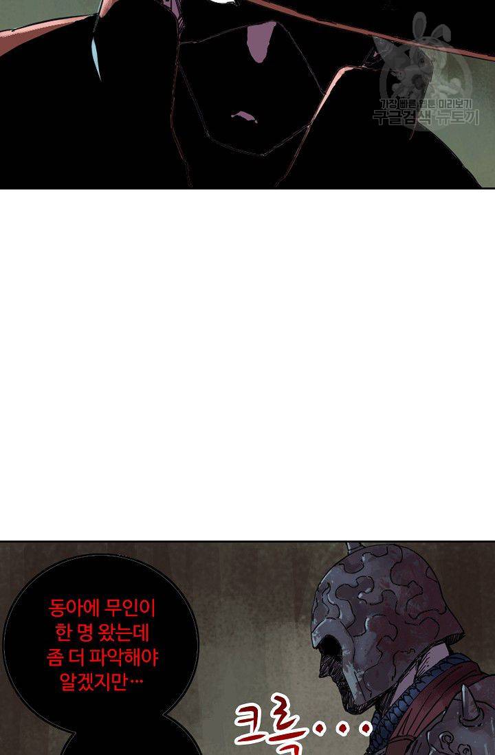 전무: 최강 무도 계승패 29화 17