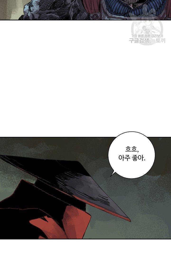 전무: 최강 무도 계승패 29화 22