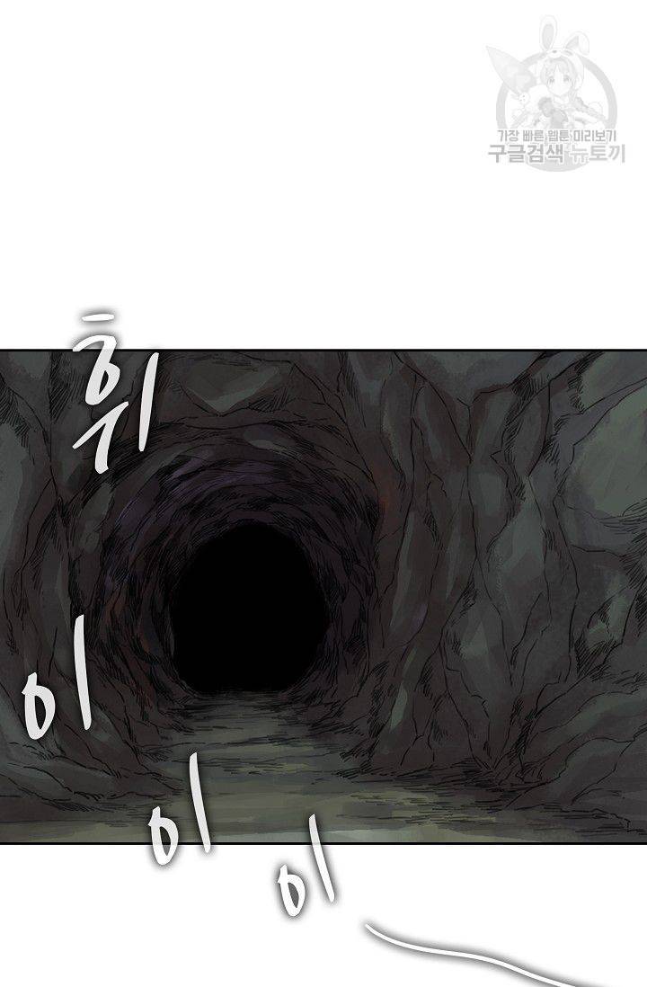 전무: 최강 무도 계승패 29화 23