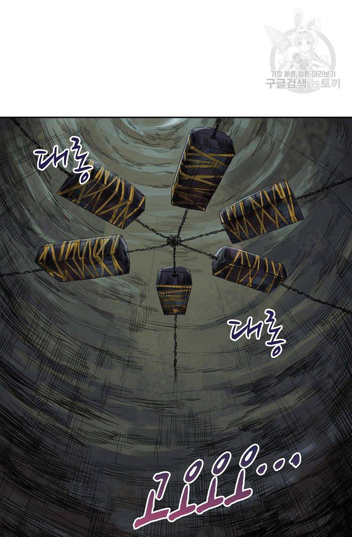 전무: 최강 무도 계승패 29화 25
