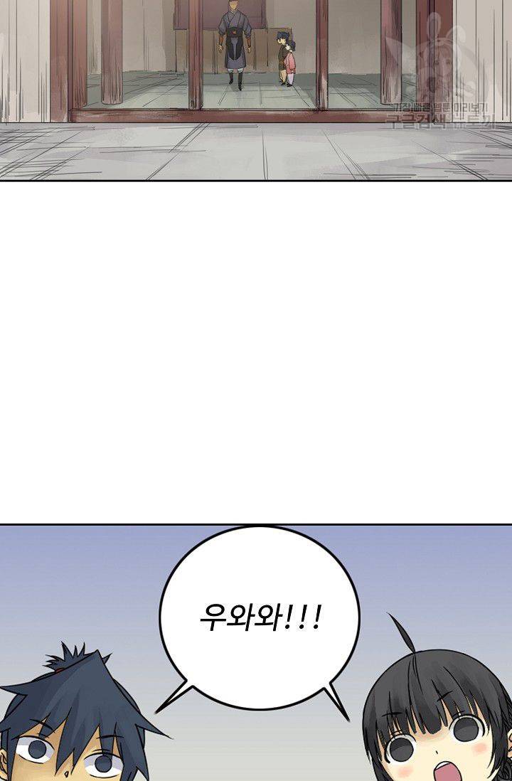 전무: 최강 무도 계승패 29화 28