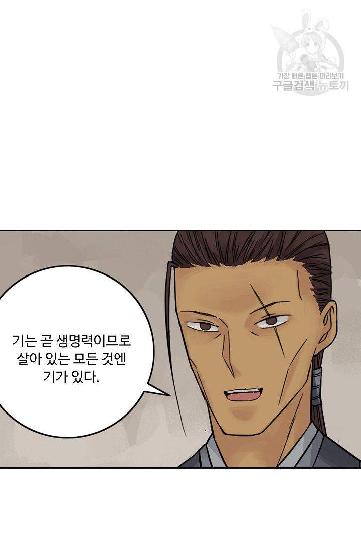 전무: 최강 무도 계승패 29화 32
