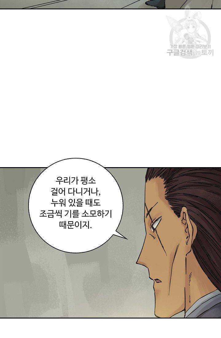 전무: 최강 무도 계승패 29화 38