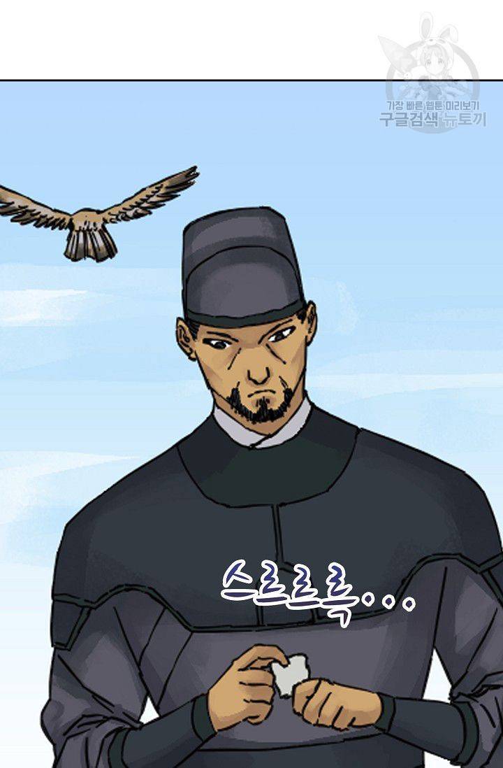 전무: 최강 무도 계승패 29화 46
