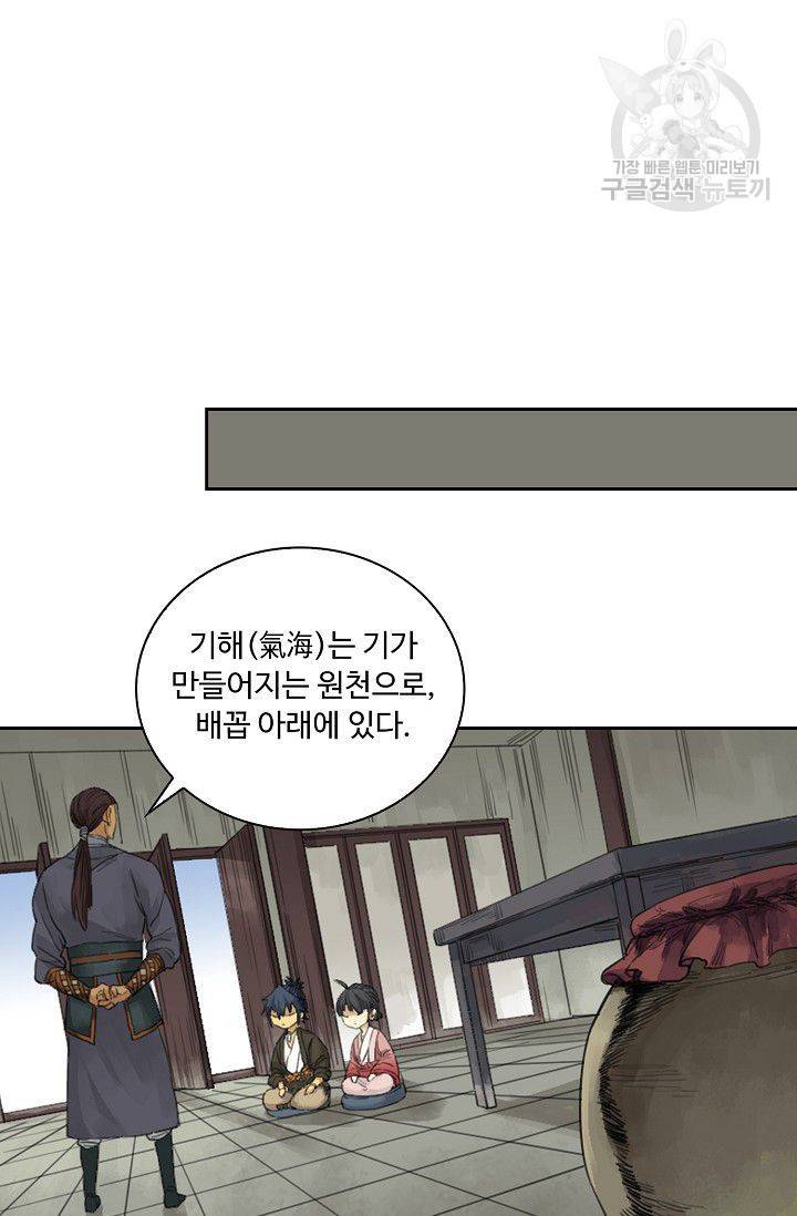 전무: 최강 무도 계승패 29화 49