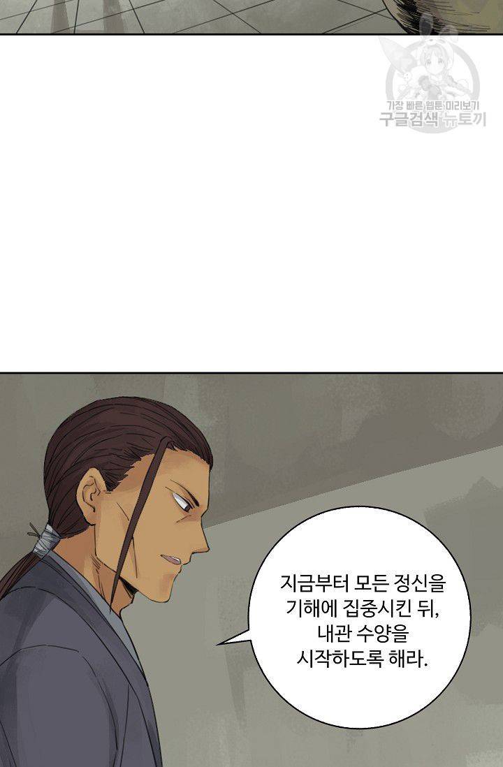 전무: 최강 무도 계승패 29화 50