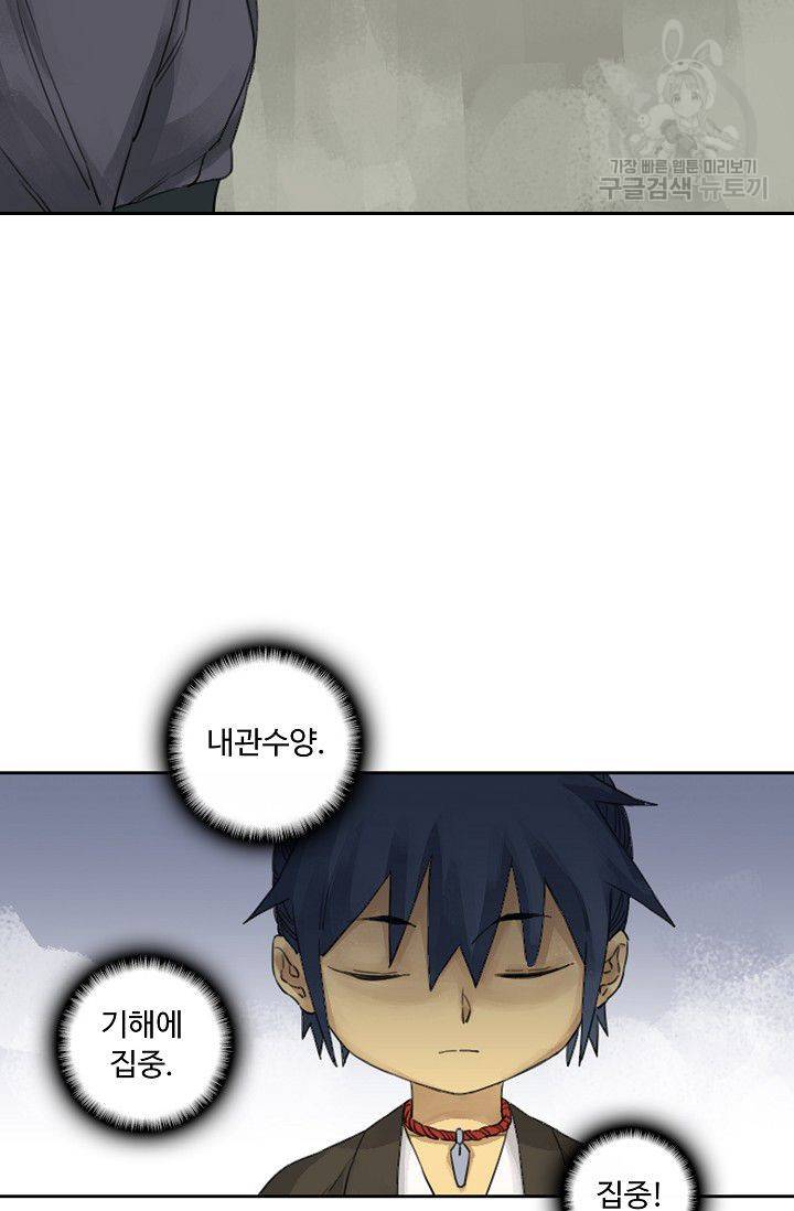 전무: 최강 무도 계승패 29화 51