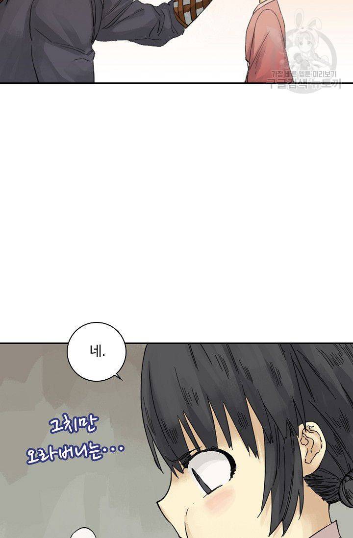 전무: 최강 무도 계승패 29화 64