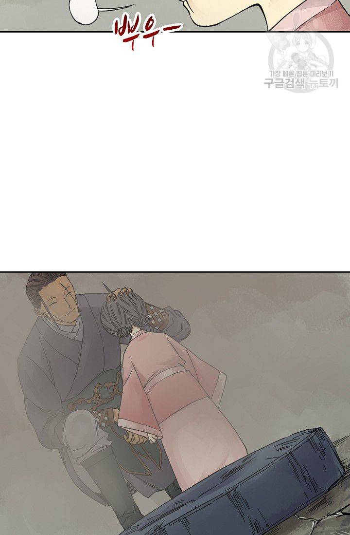 전무: 최강 무도 계승패 29화 65