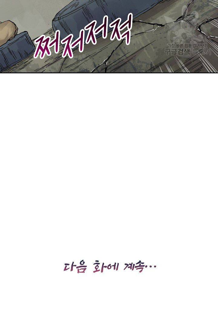 전무: 최강 무도 계승패 29화 66