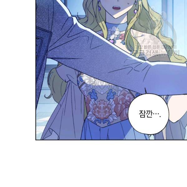 황녀, 반역자를 각인시키다 19화 7