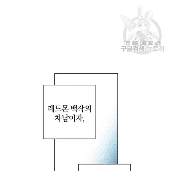 황녀, 반역자를 각인시키다 19화 10