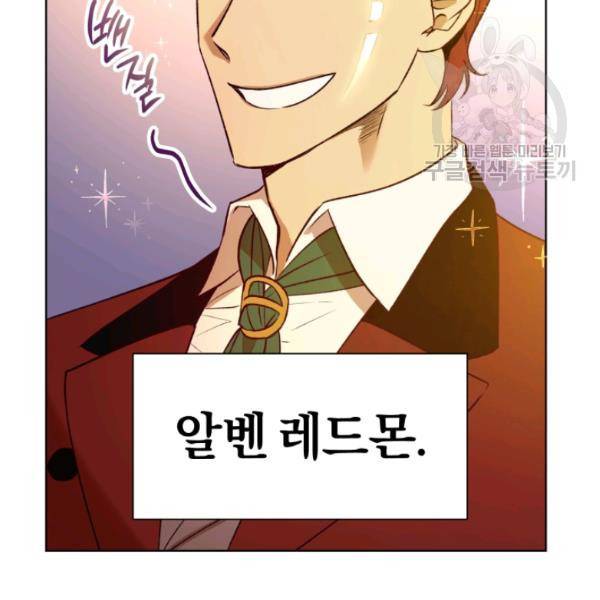황녀, 반역자를 각인시키다 19화 21