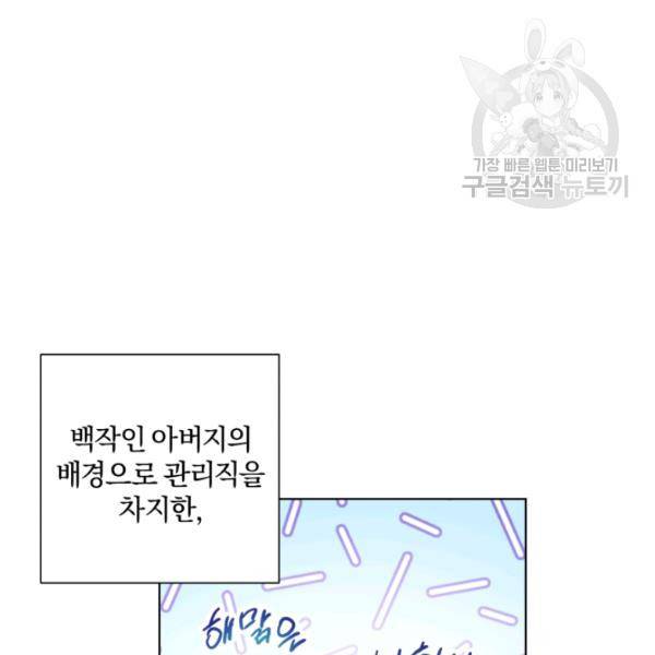 황녀, 반역자를 각인시키다 19화 22
