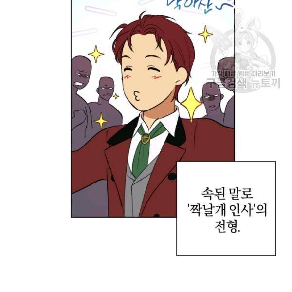 황녀, 반역자를 각인시키다 19화 23