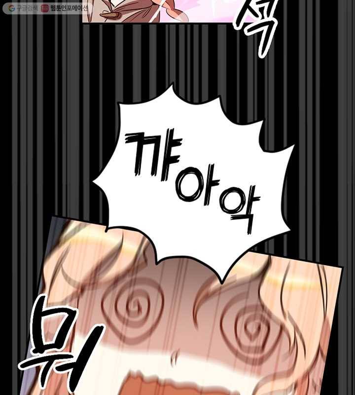 깨어나세요, 용사여 17화 13