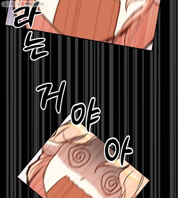 깨어나세요, 용사여 17화 14