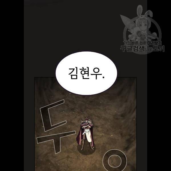 튜토리얼 탑의 고인물 52화 9