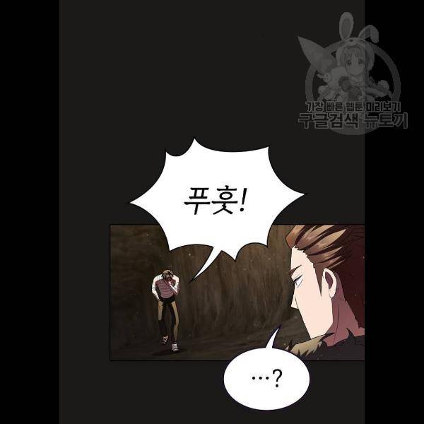 튜토리얼 탑의 고인물 52화 12