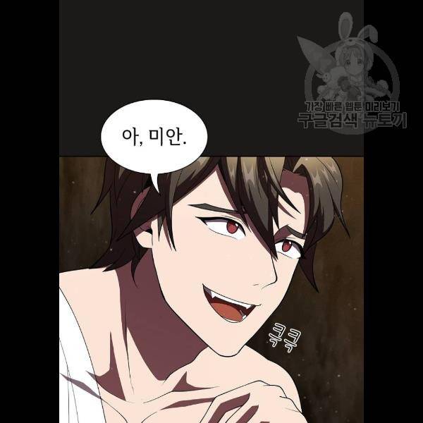 튜토리얼 탑의 고인물 52화 13