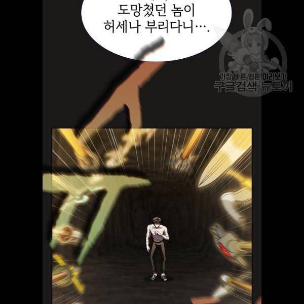 튜토리얼 탑의 고인물 52화 15