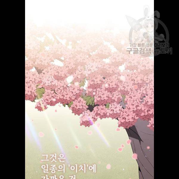 튜토리얼 탑의 고인물 52화 22