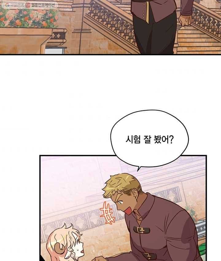 깨어나세요, 용사여 31화 2